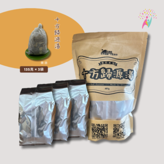 十方歸源湯 | 道家食療養生湯膳 | 科學配比+簡單燉煮