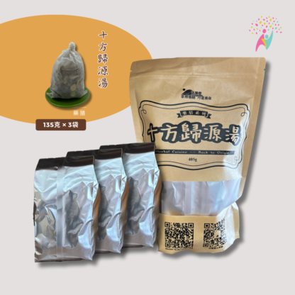 十方歸源湯 | 道家食療養生湯膳 | 科學配比+簡單燉煮