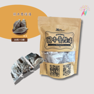 固本養陰湯 | 道家食療養生湯膳 | 科學配比+簡單燉煮