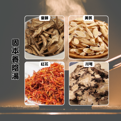 固本養陰湯 | 道家食療養生湯膳 | 科學配比+簡單燉煮 - Image 3