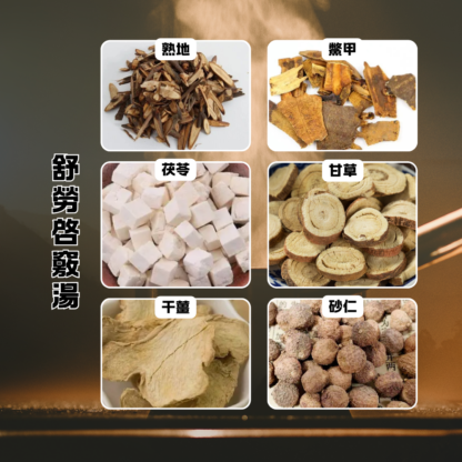 舒勞啓竅湯 | 道家食療養生湯膳 | 現配藥材3袋裝 - Image 3