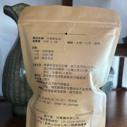 升陽聚氣湯 | 道家食療養生湯膳 | 科學配比+簡單燉煮 - Image 2