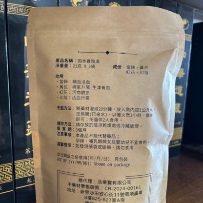 固本養陰湯 | 道家食療養生湯膳 | 科學配比+簡單燉煮 - Image 2