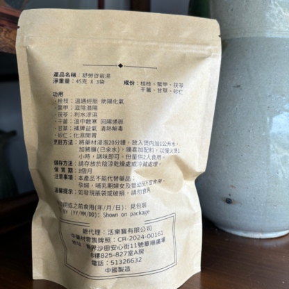 舒勞啓竅湯 | 道家食療養生湯膳 | 現配藥材3袋裝 - Image 2