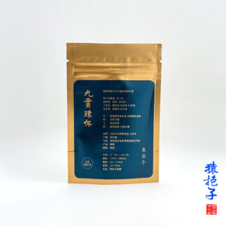 日曬紅茶【九霄環佩】猿抱子合抱之木古樹 試飲裝7g