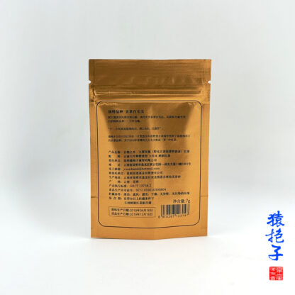 日曬紅茶【九霄環佩】猿抱子合抱之木古樹 試飲裝7g - Image 2