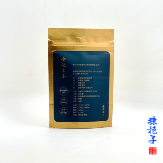 清明春生茶 【合抱之木（貢茶白毛尖）】試飲裝7g