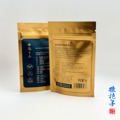 清明春生茶 【合抱之木（貢茶白毛尖）】試飲裝7g - Image 2