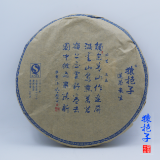普洱生茶【蓮花未生】猿抱子明清古茶樹 餅裝357g