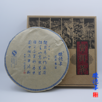 普洱生茶【蓮花未生】猿抱子明清古茶樹 餅裝357g - Image 2