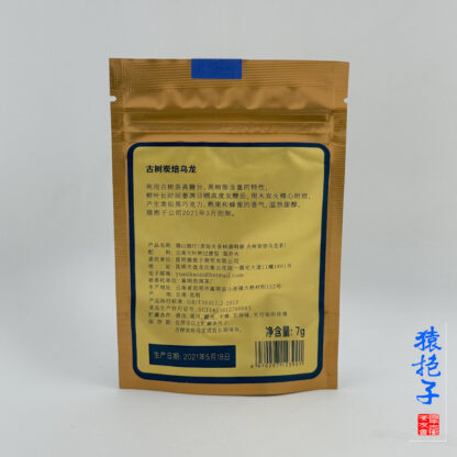 古樹炭焙烏龍茶 【烟山獨行】試飲裝7g - Image 2