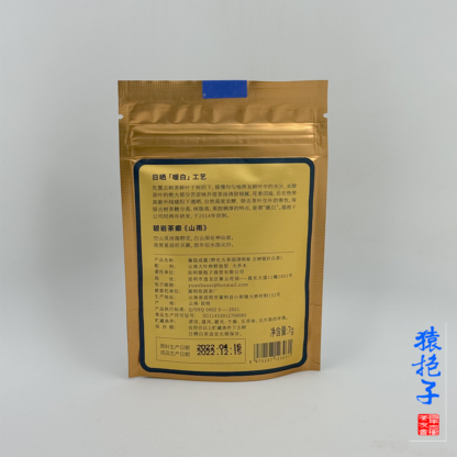 古樹單芽白茶 【蒹葭成霜】試飲裝7g - Image 2