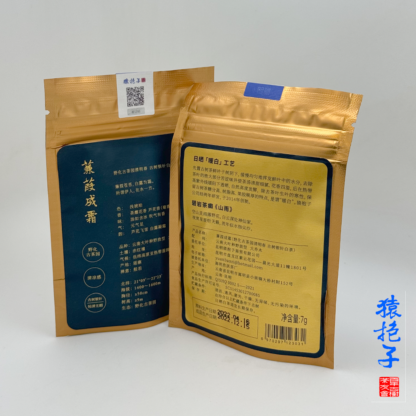 古樹單芽白茶 【蒹葭成霜】試飲裝7g - Image 3