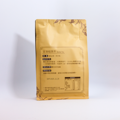 【老德燕® 宣清蘇葉茶】台灣天然漢方養生茶飲｜養肺潤燥・四季調護｜桔梗x桑葉x紫蘇葉｜30袋組 - Image 2