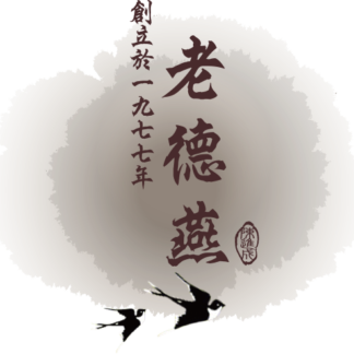 臺灣老德燕