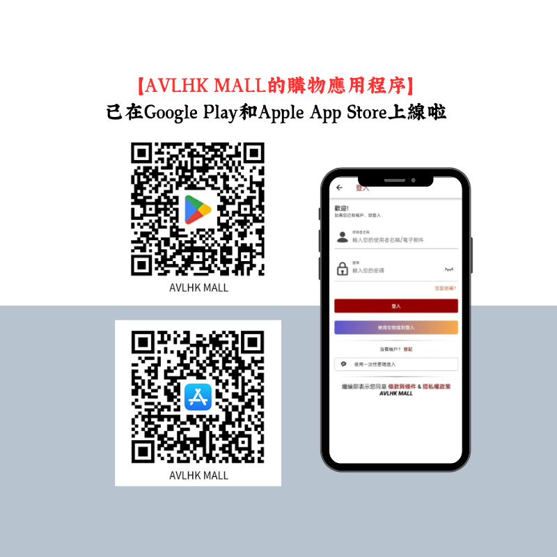 只限香港地區