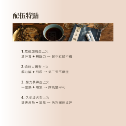 【老德燕®】滋聖養甘茶｜天然漢方熬夜護肝茶包推薦｜台灣養生茶飲首選 - Image 5