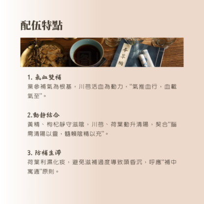 【老德燕®】狀元聰明茶｜天然漢方補腎益智茶推薦｜台灣養生茶飲首選 - Image 5