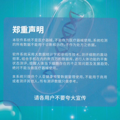 AVL 細胞頻譜掃描儀｜全身9大系統AI預警分析 - Image 5